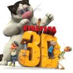 Кукарача 3D Постер