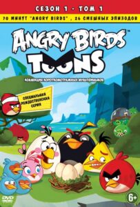 Angry Birds. Сердитые птички